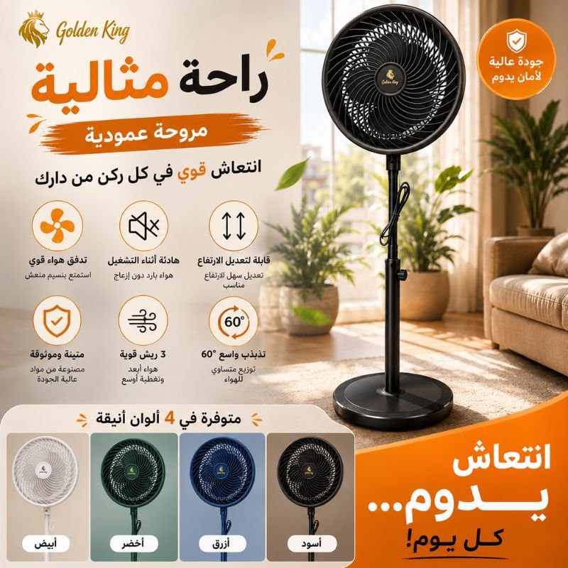 Ventilateur Sur Pied Golden King