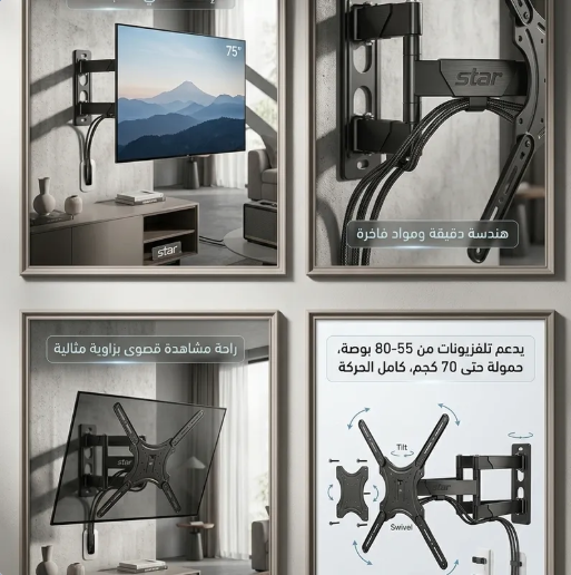 Support TV Mural Orientable